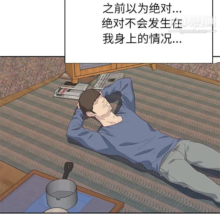 优质女人第43话