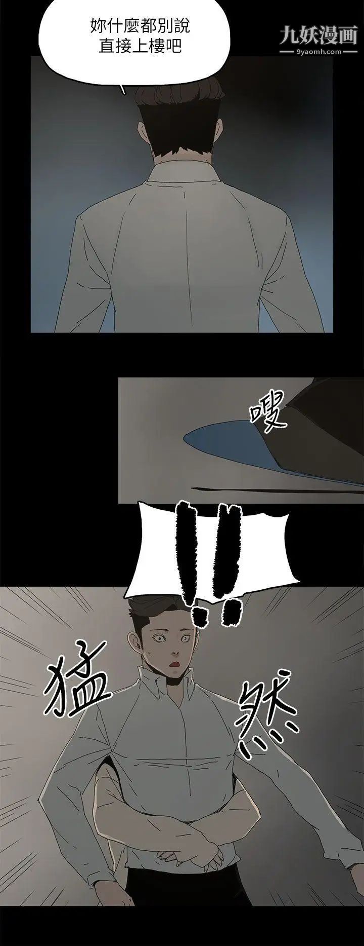 代理孕母第48话-干脆杀了我吧