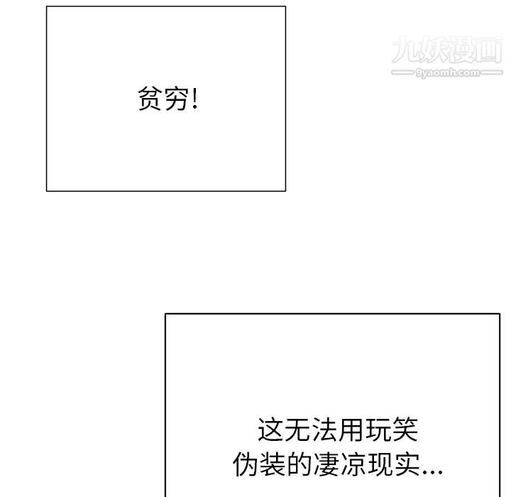 优质女人第43话