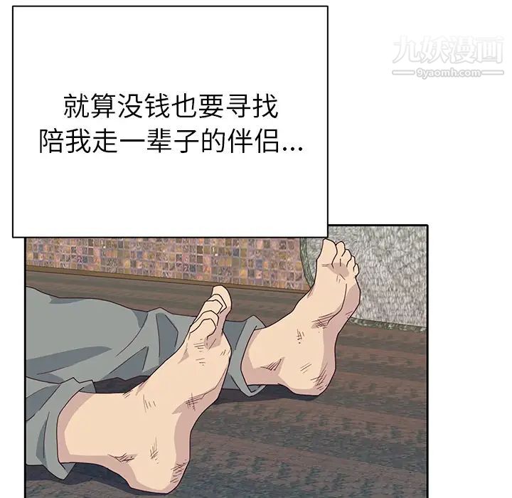 优质女人第43话
