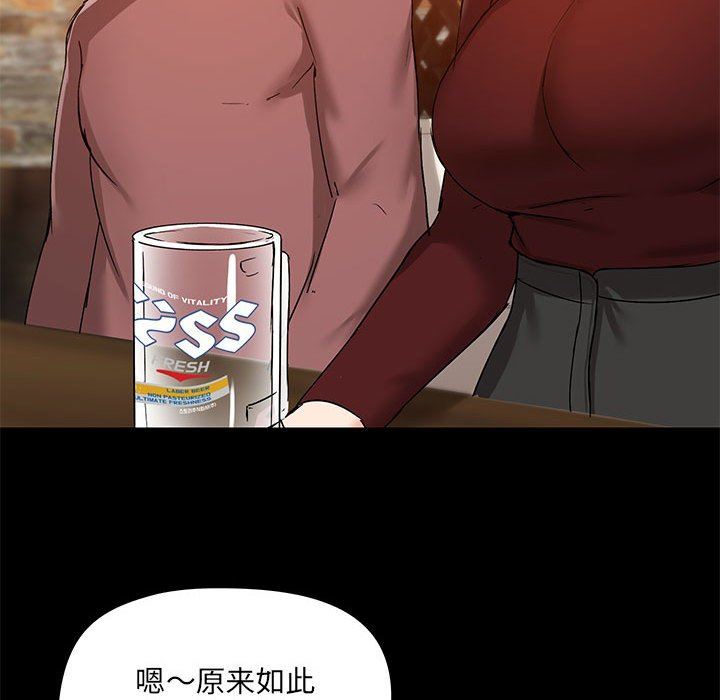 爱玩游戏的女人们第20话