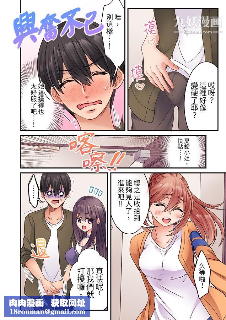 居然光弄乳头就高潮了…!~让狂妄正妹也娇喘连连的乳房占卜第13话