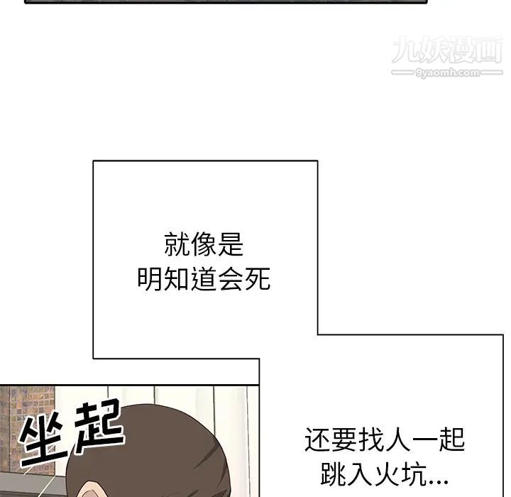 優質女人第43话