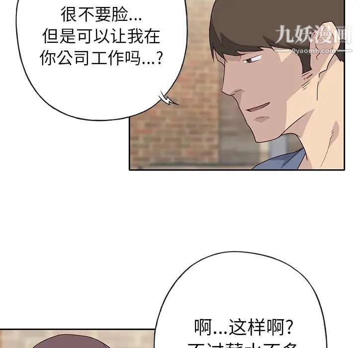 优质女人第43话