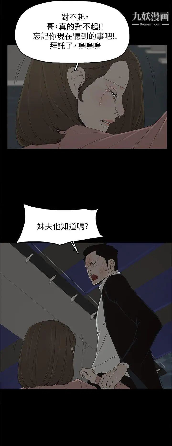 代理孕母第48话-干脆杀了我吧