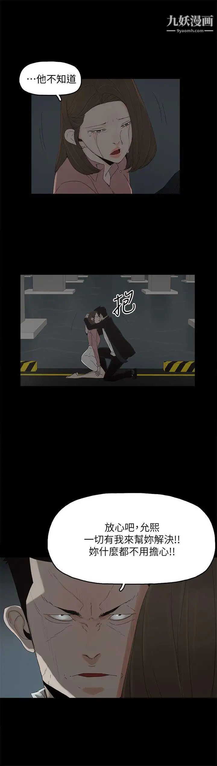 代理孕母第49話-真正危險的傢伙