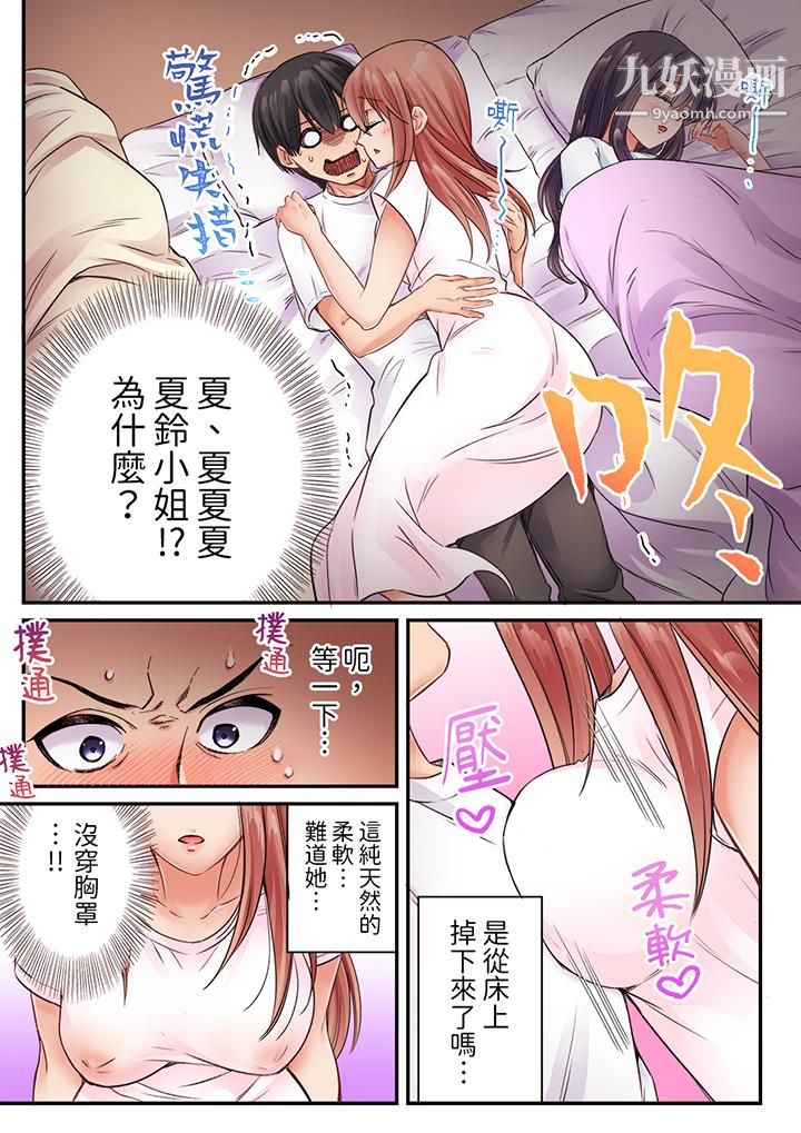 居然光弄乳头就高潮了…！～让狂妄正妹也娇喘连连的乳房占卜第14话