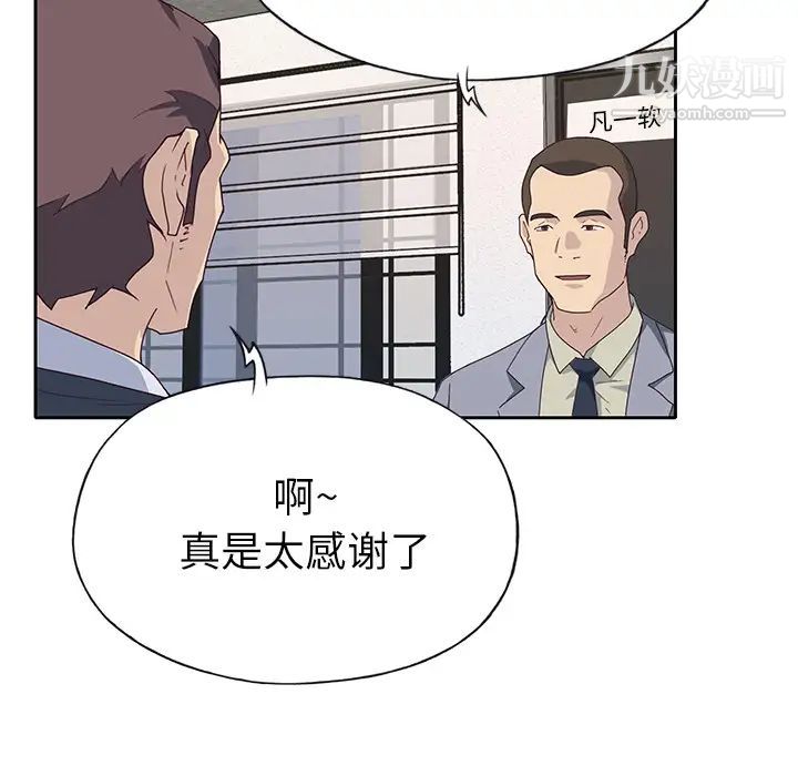 優質女人第43话