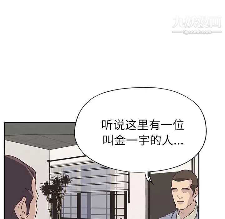 优质女人第43话