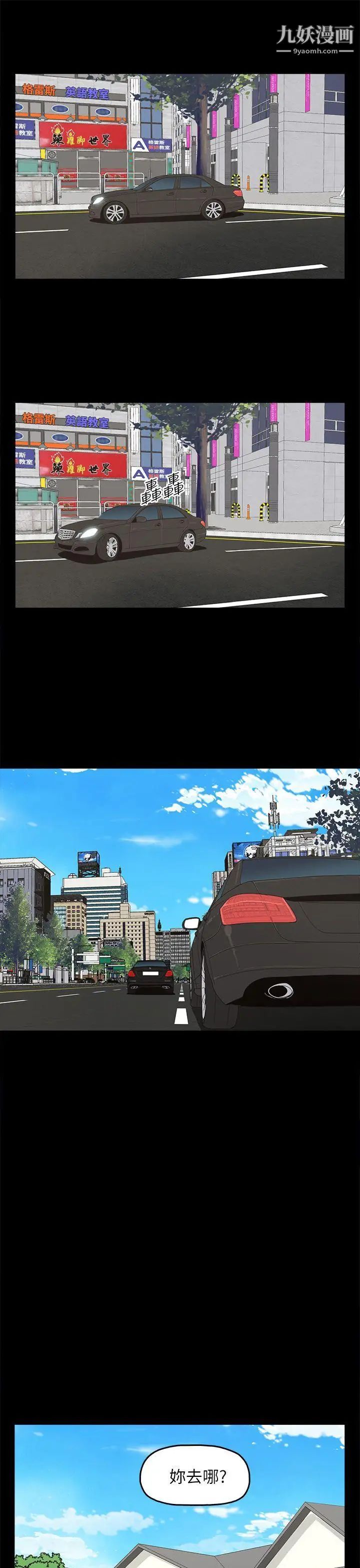 代理孕母第49话-真正危险的傢伙