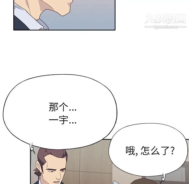 优质女人第43话