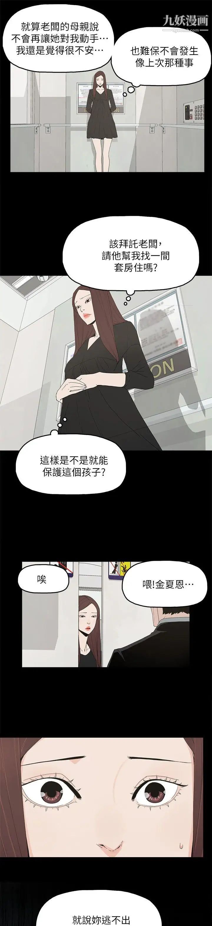 代理孕母第49话-真正危险的傢伙