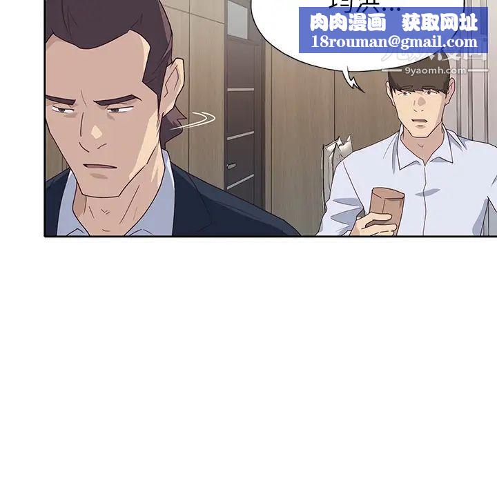 优质女人第43话