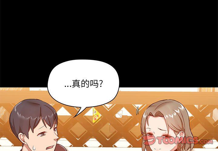 愛玩遊戲的女人們第21話