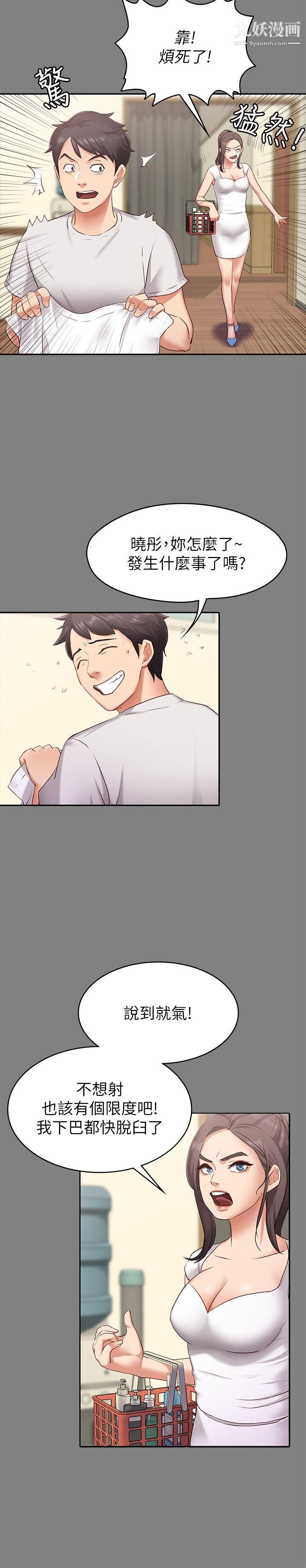 按摩妹女友第1話-和店裡小姐一起喝酒