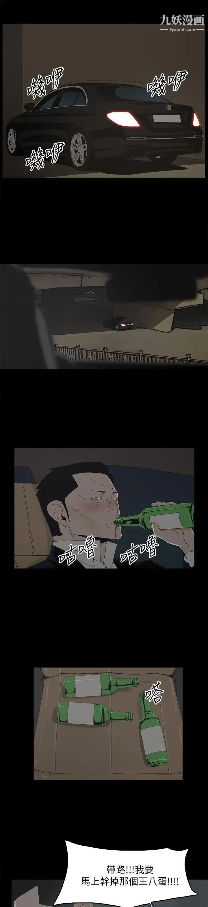 代理孕母第49话-真正危险的傢伙