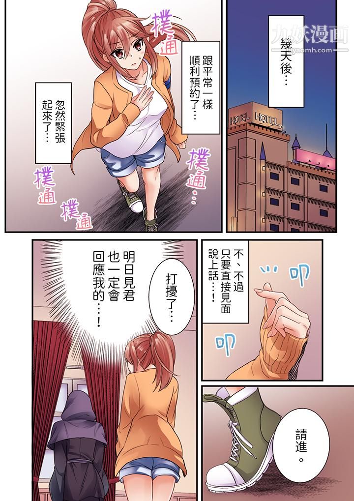 居然光弄乳头就高潮了…!~让狂妄正妹也娇喘连连的乳房占卜第15话