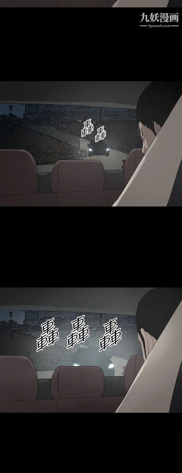 代理孕母第49話-真正危險的傢伙