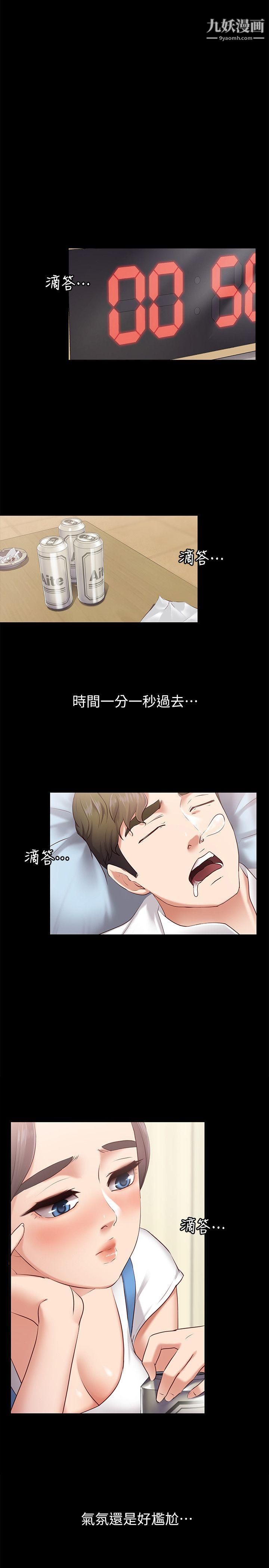 按摩妹女友第1话-和店里小姐一起喝酒