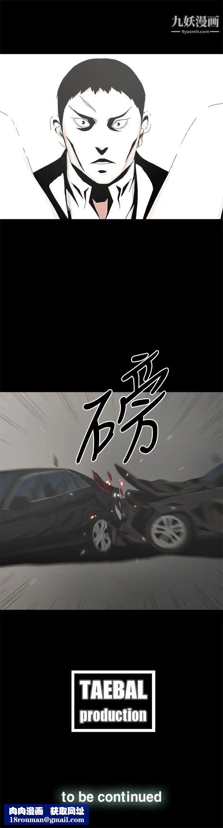 代理孕母第49話-真正危險的傢伙