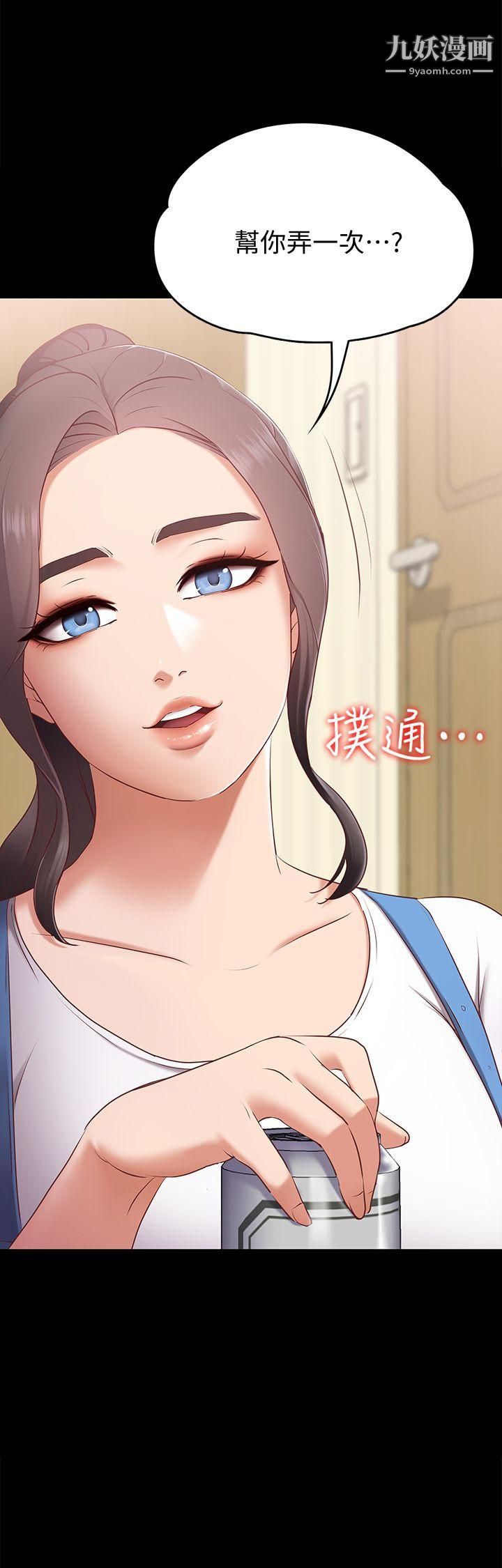 按摩妹女友第1話-和店裡小姐一起喝酒