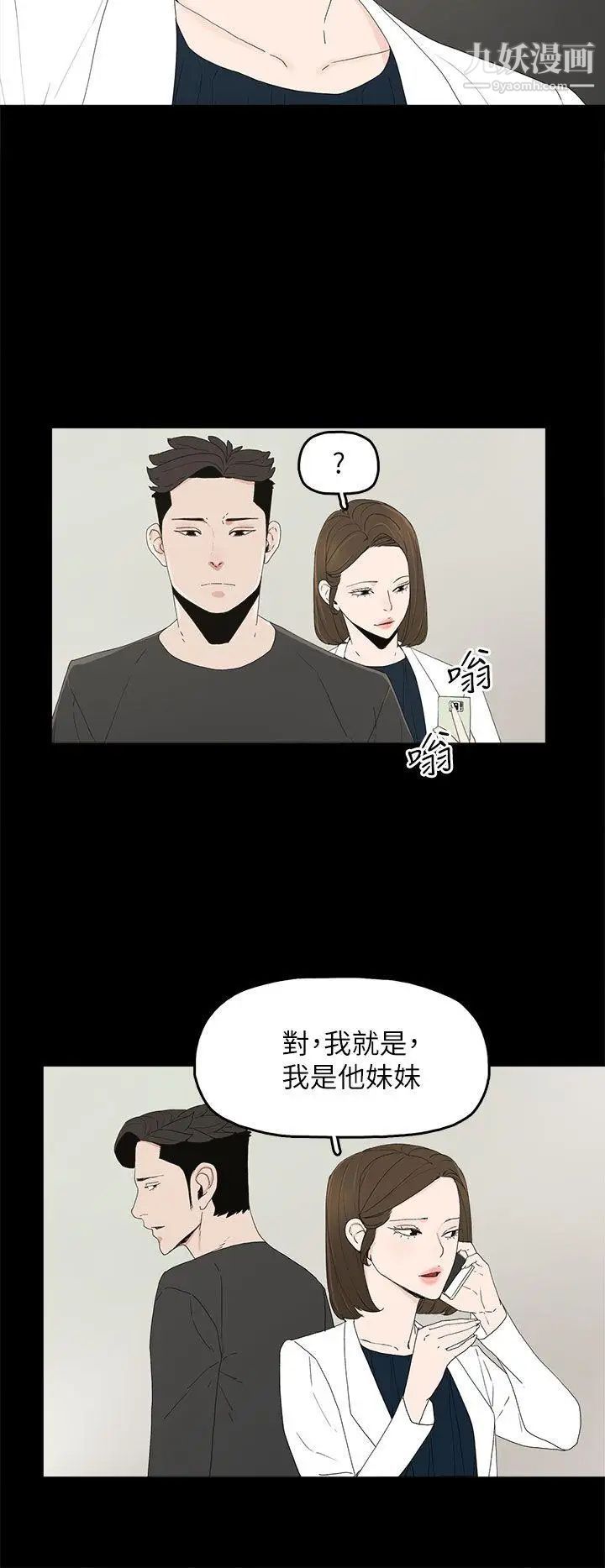 代理孕母第50话-流产以及…怀孕
