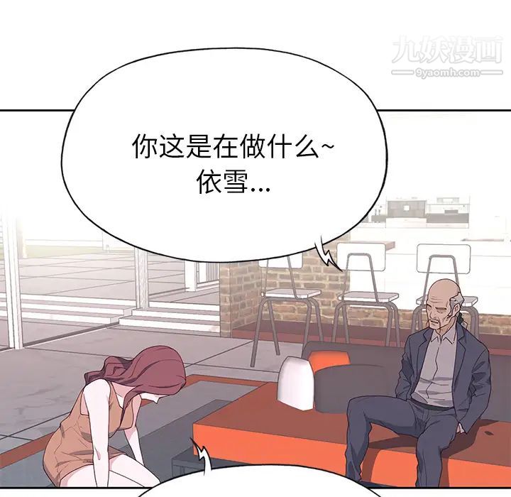 優質女人第44话