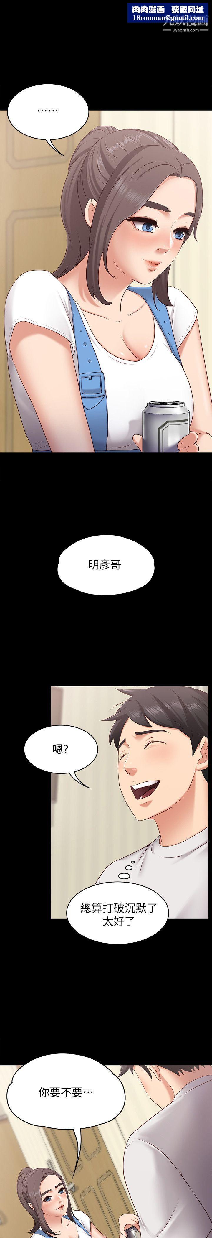 按摩妹女友第2话-我想和妳做！