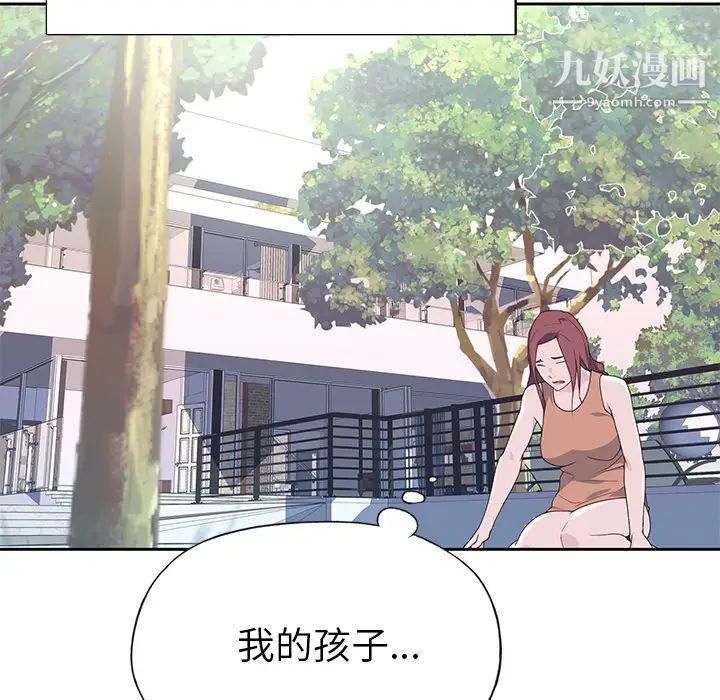 优质女人第44话