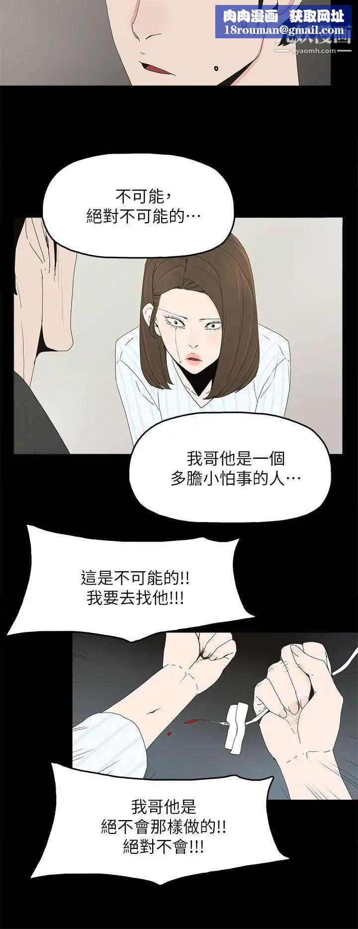 代理孕母第50話-流產以及…懷孕