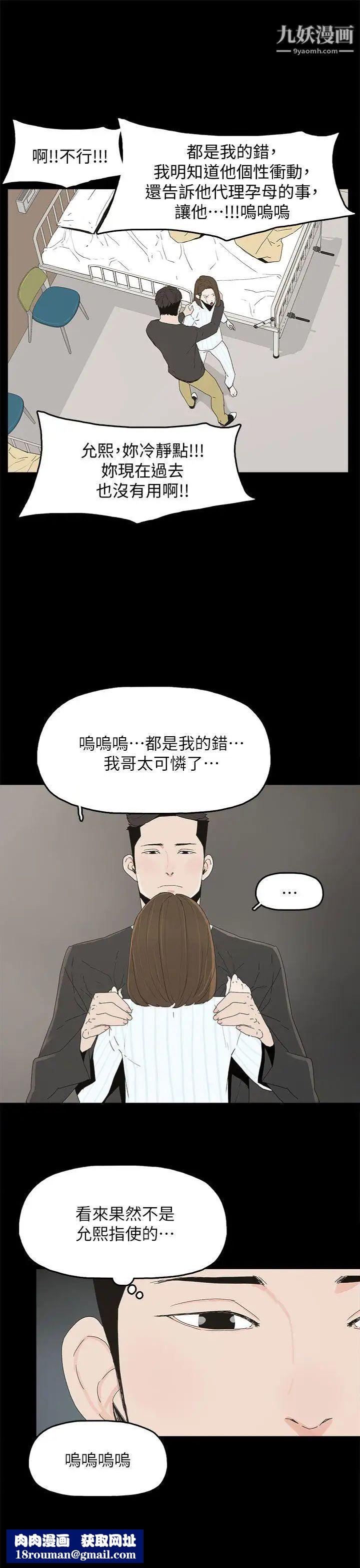 代理孕母第50话-流产以及…怀孕