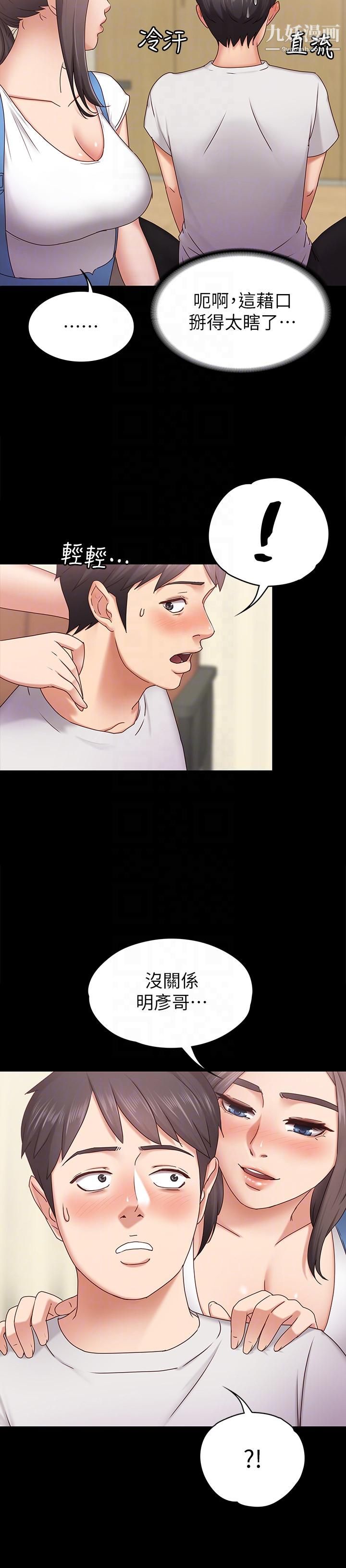 按摩妹女友第2話-我想和妳做！