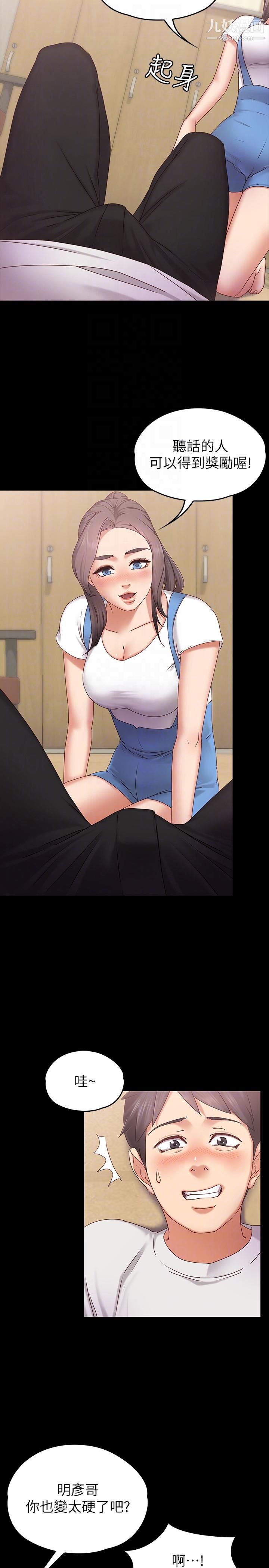 按摩妹女友第2话-我想和妳做！