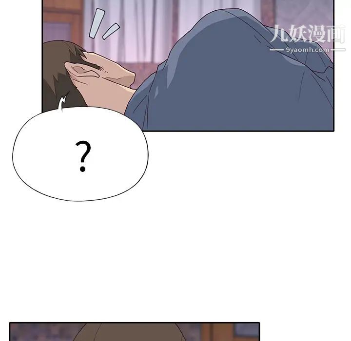 優質女人第44话