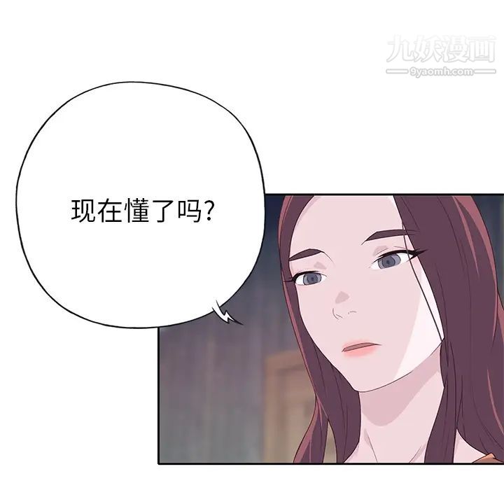 優質女人第44话