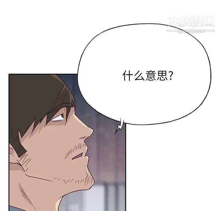 優質女人第44话