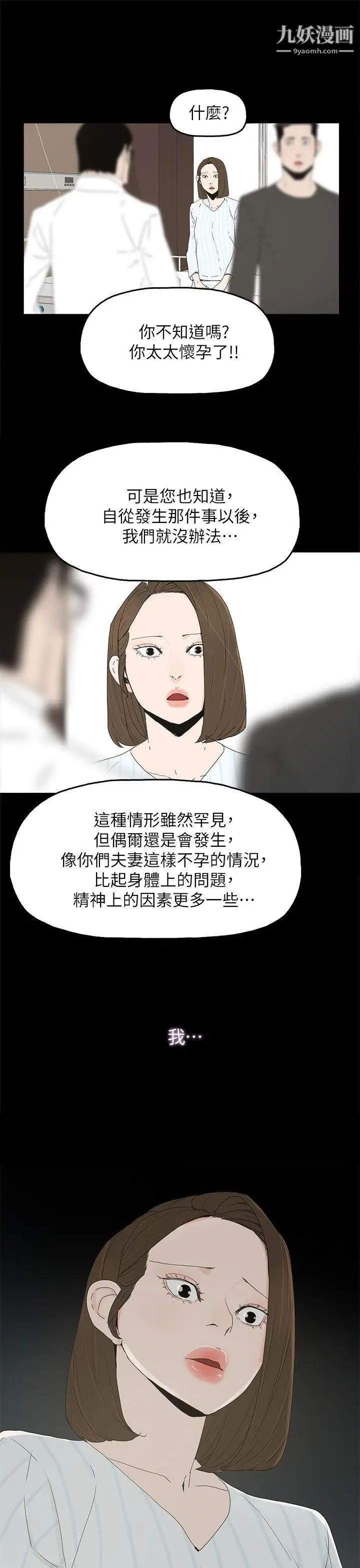 代理孕母第50话-流产以及…怀孕