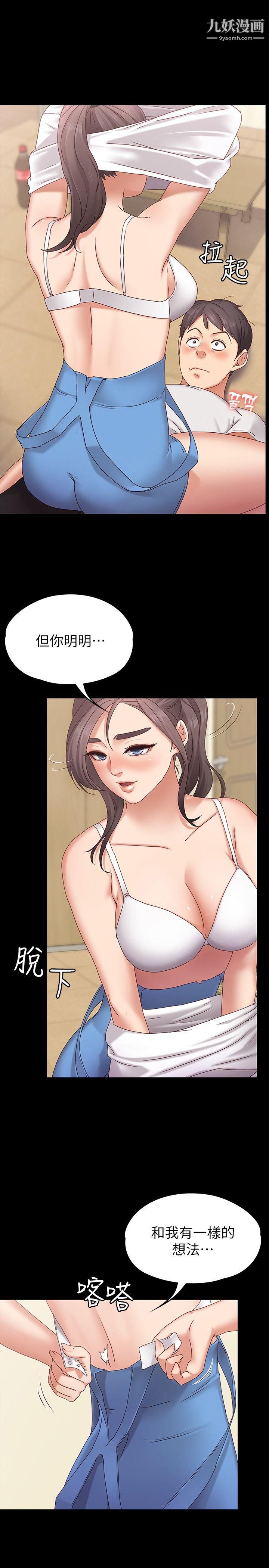 按摩妹女友第2话-我想和妳做！