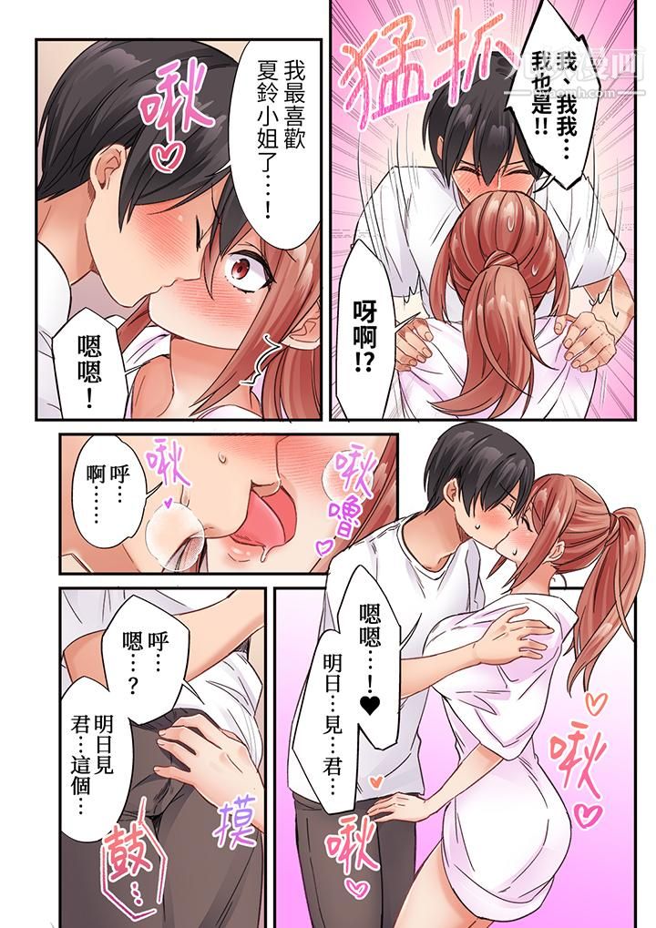 居然光弄乳头就高潮了…!~让狂妄正妹也娇喘连连的乳房占卜第17话