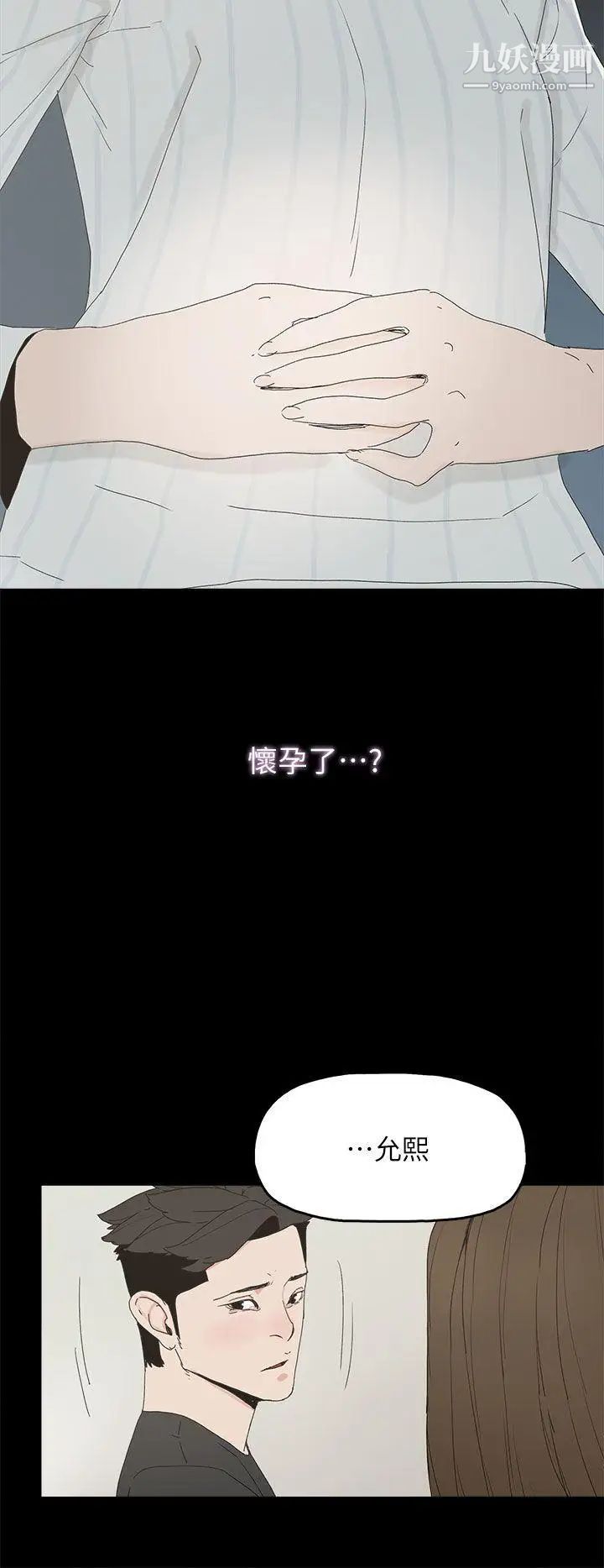 代理孕母第50话-流产以及…怀孕