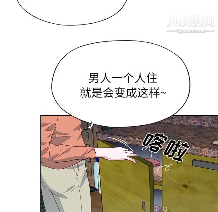 优质女人第44话