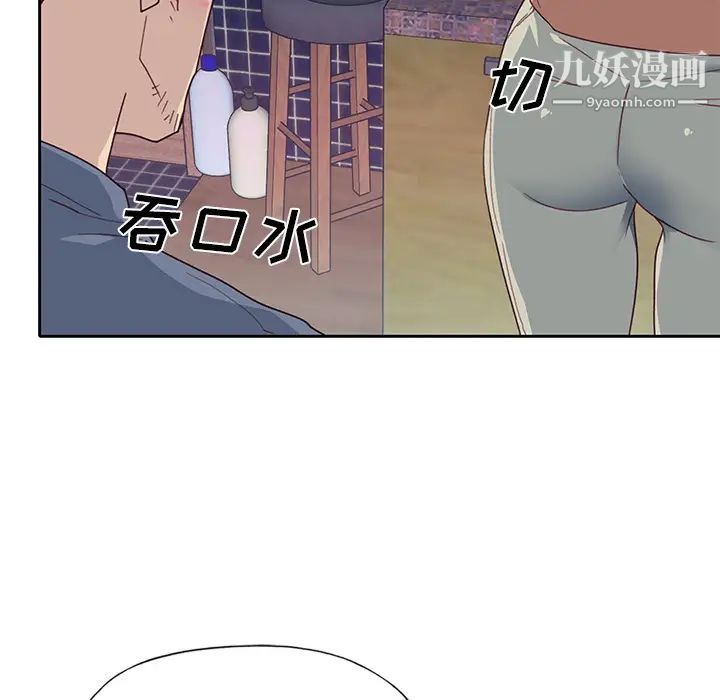 优质女人第44话