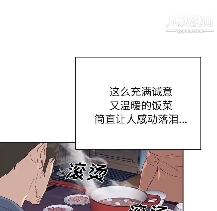 優質女人第44话