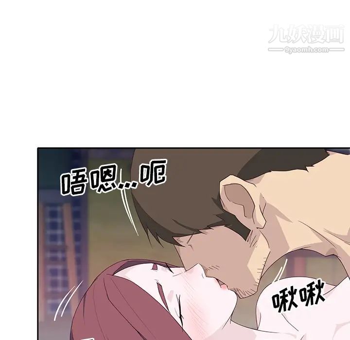 優質女人第44话