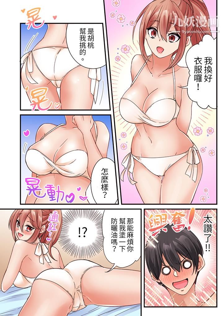 居然光弄乳头就高潮了…！～让狂妄正妹也娇喘连连的乳房占卜第18话