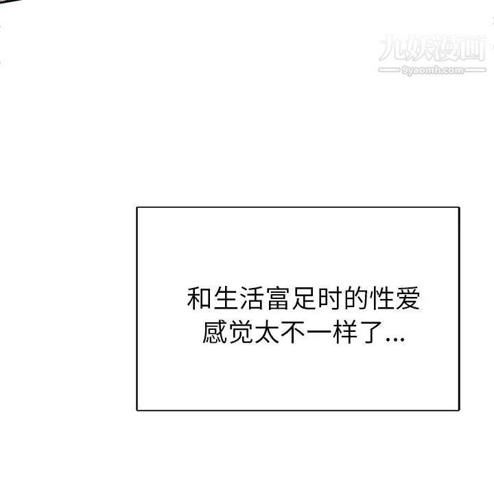 优质女人第44话