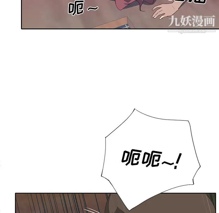 优质女人第44话