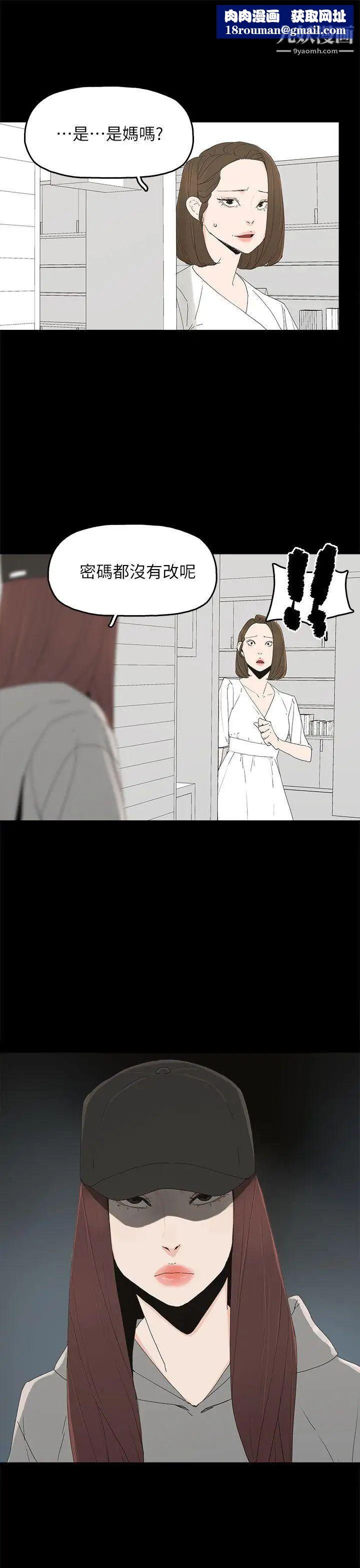 代理孕母第51話-執著與誘惑