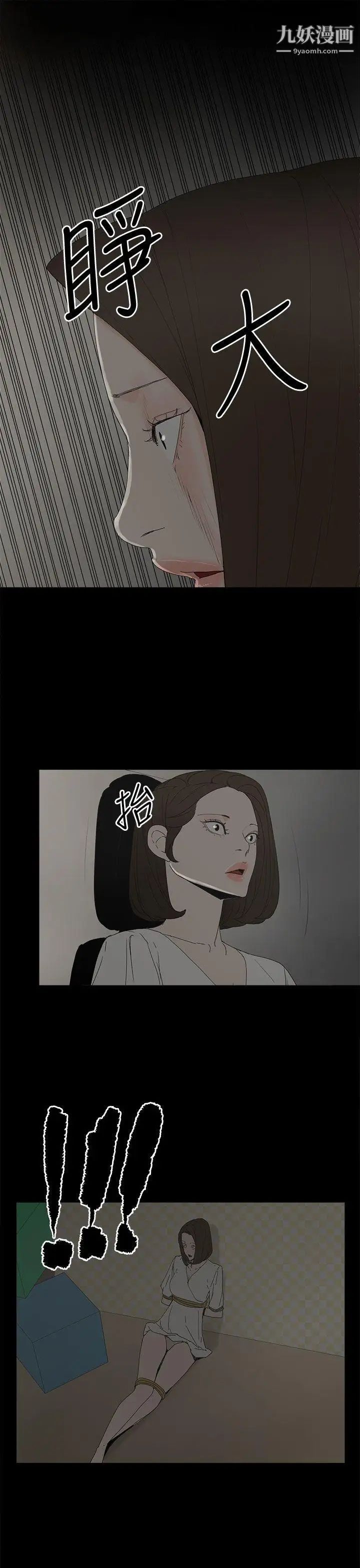 代理孕母第51话-执着与诱惑