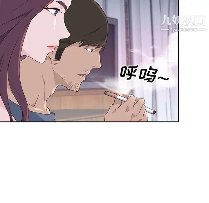 優質女人第44话